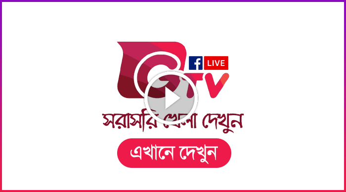 GTV Live | Watch Gazi TV Online Live Channel Streaming